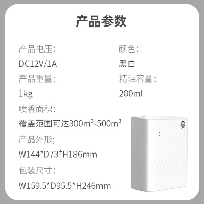 酒店商用香薰机精油扩香机雾化喷香机净味静音家用智能香氛机厕所