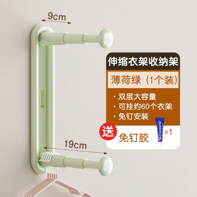 衣架收纳神器免打孔家用壁挂式可伸缩收纳架墙上衣架收纳架子