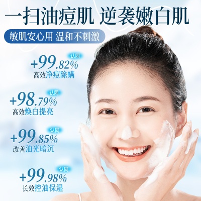 粤薇棠保湿控油洗面奶500g深层清洁氨基酸洁面乳补水化妆品代发