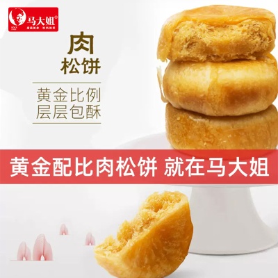 马大姐肉松饼原味整箱早餐面包休闲食品代餐糕点点心小吃零食