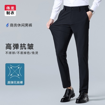 【免烫四面弹】男士冰丝休闲裤春夏新款商务西裤工装凉感直筒裤男