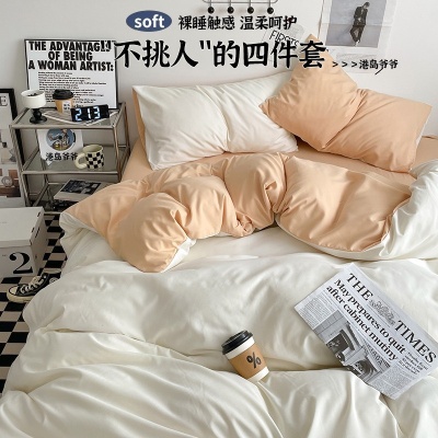 母婴级A类ins风纯色水洗棉床上四件套超柔床单被套学生宿舍3套件