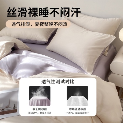 夏季轻奢纯色冰丝四件套a类凉感床单被套宿舍三件套床笠礼品代发4