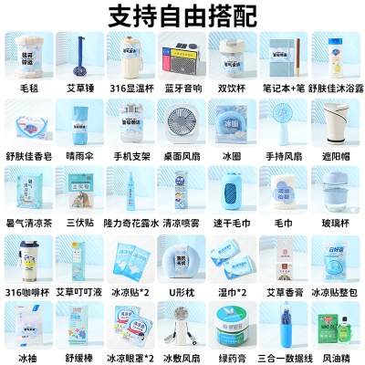 2025新款清凉一夏夏季伴手礼防暑降温套装礼包送员工小风扇实用的