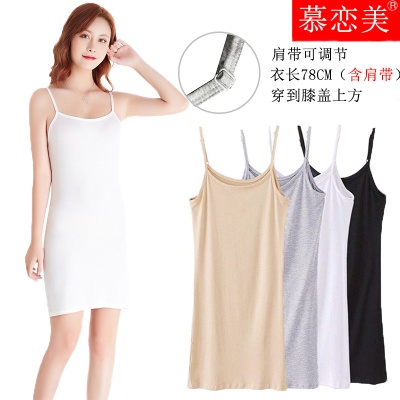 莫代尔吊带背心女中长款内搭肩带可调吊带裙夏季防走光内衬打底裙