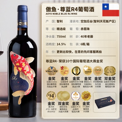 傲鱼智利原装原瓶进口红酒干红葡萄酒水果酒整箱批发送礼线下代理