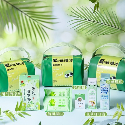 防暑降温包套装夏季公司送员工商务团建清凉包慰问实用防蚊伴手礼