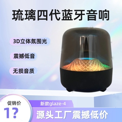 哈曼琉璃无线蓝牙音响家用插卡桌面RGB重低音炮多功能氛围感音箱