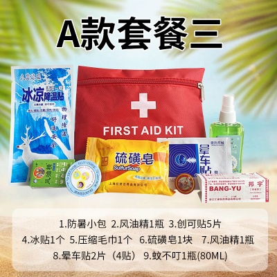 夏季高温防暑套装企业福利用品降温应急包员工劳保用品福利慰问品