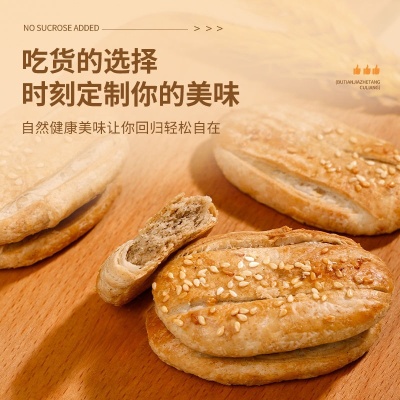 无添加蔗糖荞麦椒盐酥荞麦酥牛舌饼糕点酥脆代餐小零食点心代发