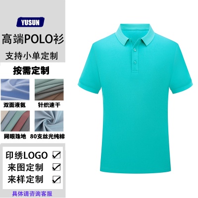夏季商务翻领男士工装短袖工作服polo衫定制企业团体服印logo刺绣