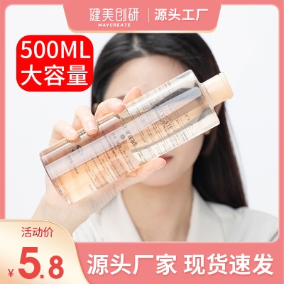 健美创研 化妆品保湿VC爽肤水500ml化妆水薏仁水滋养控油厂家