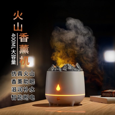 跨境火山香薰机家用自动喷香雾化香薰机超声波精油仿真火焰加湿器