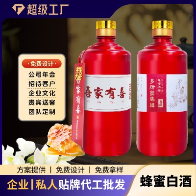 蜂蜜酒蜜香型蜂蜜酒53%vol蜂蜜酿造口感醇香企个人企业贴牌定制
