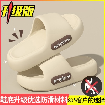 踩屎感凉拖鞋女款夏季外穿室内居家居防滑两穿带后跟EVA女士凉鞋