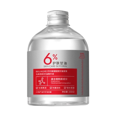 贝玲美烟酰胺抗皱紧致马来西亚甘油精华液 滋润保湿紧致抗皱湿敷