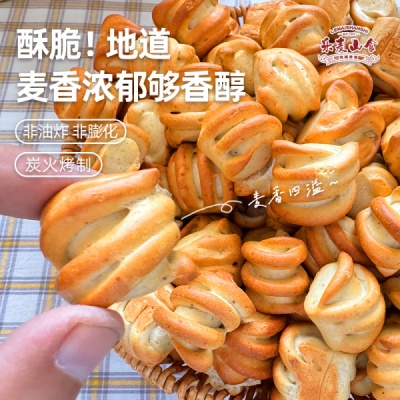 非油炸无蔗糖纯碱山西烤馍养胃烤花卷孕妇糖友吃的休闲零食烤馍