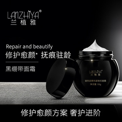 定制黑白绷带玻色因抗皱紧致面霜护肤品OEM男女面部化妆品贴牌