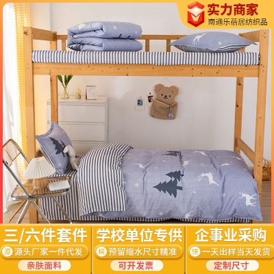 学生宿舍单人床单三件套磨毛水洗棉被套被子床上四件套被褥套装六