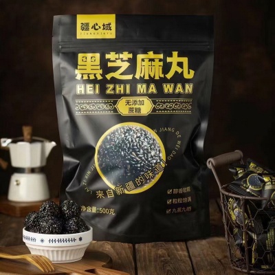 疆心域黑芝麻丸营养健康黑芝麻独立包装无添蔗糖黑芝麻丸孕妇零食