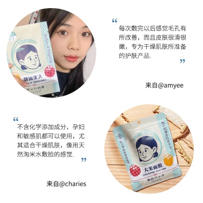 法汀妮积雪草大米面膜补水保湿紧致舒缓滋润男女士护肤品工厂批发