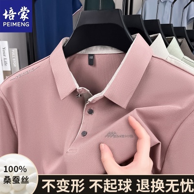 【100桑蚕丝】培蒙夏男士新款翻领短袖T恤商务休闲透气半袖打底衫