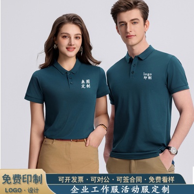 短袖polo衫定制工作服印logo企业广告衫活动服工装翻领男商务t恤