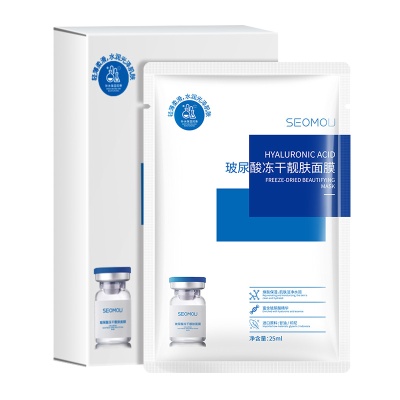 施逅烟酰胺补水冻干亮肤面膜贴保湿肌肤视黄醇精华护肤品正品批发