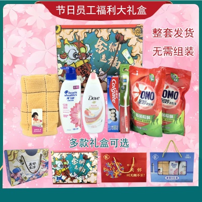 夏季企业政府慰问员工洗漱套装清凉礼盒防暑降温花露水风油精礼包