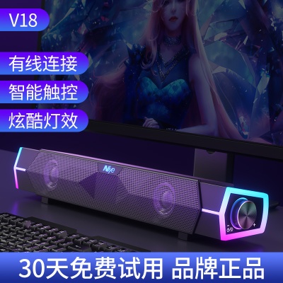 耐也蓝牙音箱soundbar声霸电脑音箱双喇叭音响低音炮影院级环绕