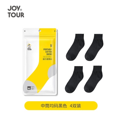 一次性潮流纯色袜ins跑步运动透气吸汗棉袜旅行短筒中筒袜JOYTOUR