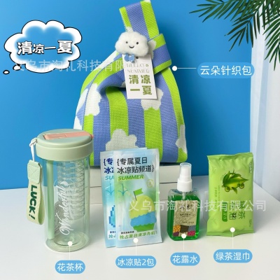 夏季清凉伴手礼套装防暑降温大礼包公司团建员工福利实用礼品定制