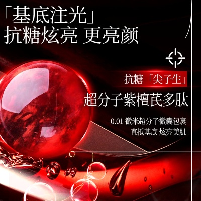 加工定制院线护肤品精华套盒OEM贴牌胶原蛋白紧致修护抗皱精华液