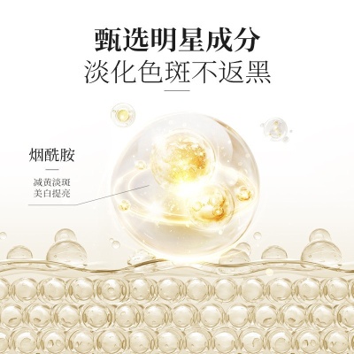 美白祛斑精华液烟酰胺原液抗黑色素提亮肤色护肤品批发淡斑