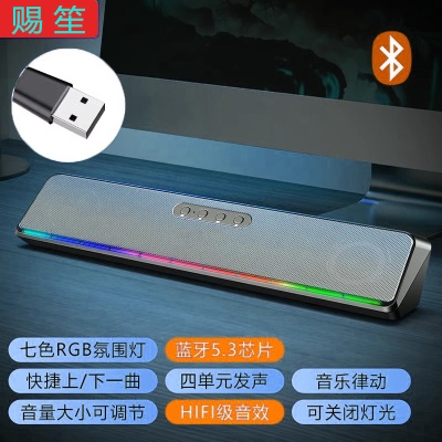 电竞RGB彩灯USB有线音箱台式笔记本电脑桌面蓝牙音响超重低音炮