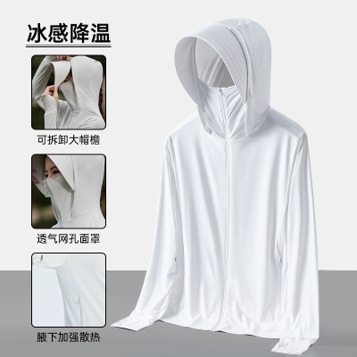 原纱冰丝防晒衣女upf50+可拆卸帽檐凉感防紫外线户外骑行防晒服男