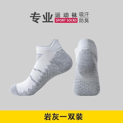 袜子男女专业运动袜户外跑步袜防臭毛巾底减震防滑情侣篮球袜代发