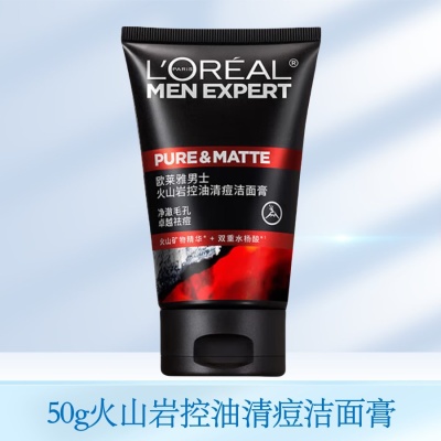 欧莱雅男士洗面奶控油炭爽抗黑头补水洁面乳深层清洁多功效可选择