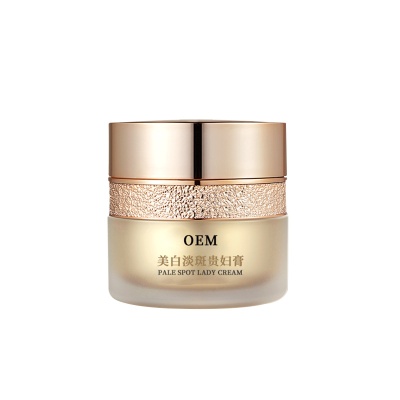 美白淡斑贵妇膏淡化斑纹深层润养提拉紧致特证护肤品OEM代工