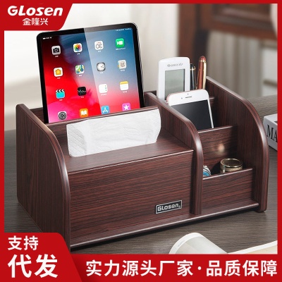 金隆兴纸巾盒 多功能木质桌面纸巾收纳盒生活家用抽纸盒抖音同款