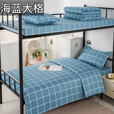 宿舍三件套学生养老院工地职工床单被套学校上下铺床上用品六件套
