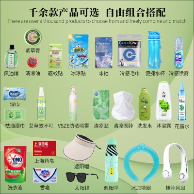 夏日防暑降温清凉礼盒送员工福利实用夏季礼品洗漱套装清凉大礼包