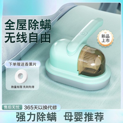 现代仪家用床用紫外线虫吸尘器小型去吸螨虫无线源头工厂一件批发