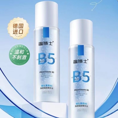 温博士b5净颜细肤精华水水杨酸收缩毛孔补水保湿祛痘印湿敷爽肤水