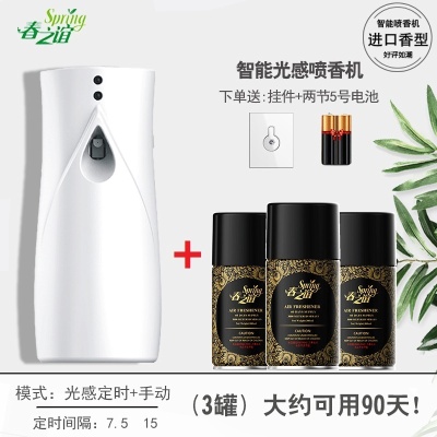 空气清新剂家用自动喷香机房间卫生间厕所香氛机室内香薰机亚马逊