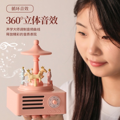 HT旋转木马蓝牙音箱创意音响桌面摆件旋转音箱女生礼物送女生礼物