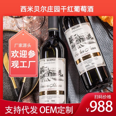 红酒批发赤霞珠干红葡萄酒抖音快手直播团购源头厂家直销全国代发